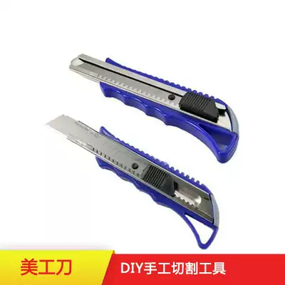 Utility knife New metal knife cutting wallpaper knife Student DIY handmade model material cutting tool engraving knife