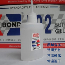 502 glue quick-drying glue DIY handmade glue big bottle simultaneous new wooden model making glue 70g