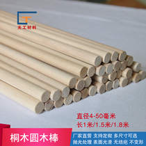 Round wood sticks sticks wood strips paulowwood sticks paulownia wood model material DIY handmade