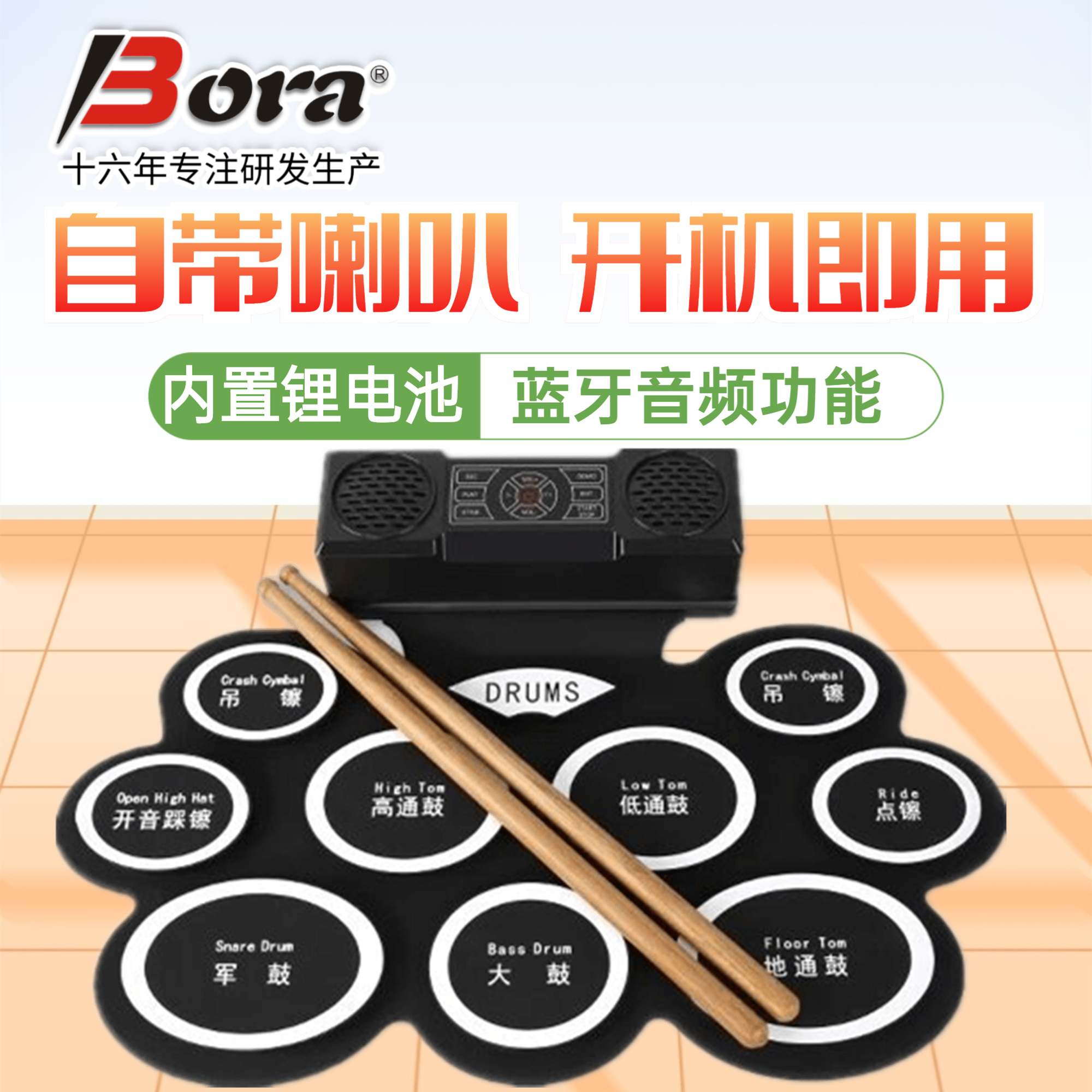 Bou Sharp Portable Hand Rolls Electronic Drum Thickened Children Adult Beginners Practicing Hand Creators Folding Jazz Rack Subdrum-Taobao