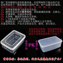 Transparent rectangular fresh-keeping box with lid Plastic commercial large-capacity food box Refrigerator special storage sealed box