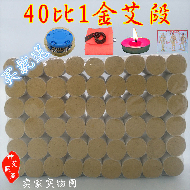 The ten years of extended and rude Ai pillar 40:1 Aiji with acupuncture pure copper acupuncture box Aii section