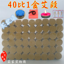 Lengthened plus thick Ai post decades-long Chen Qaiai pillar 40: 1 Avelvet Moxibustion Pure Copper Moxibustion Box Ajo Ai Section