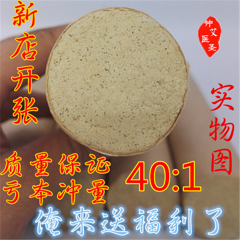Aizhi 4cm plus coarse mocuster Aizhu Chen Tongrengdong Aiji Yang Tai Yang Tai Yang Tai Yang Tang Ai Yang