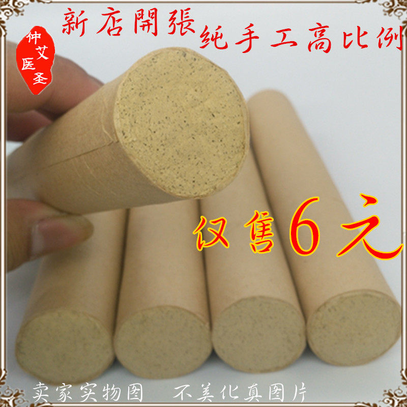 Moxa stick 3cm bold thunder fire moxibustion stick moxa stick five years Chen Tongrentang moxa velvet pure wormwood extra large moxibustion stick batch