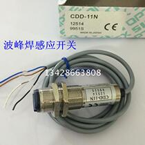  Wave soldering entrance sensor Photoelectric switch CDD-11N Photoelectric sensor CDD-40N