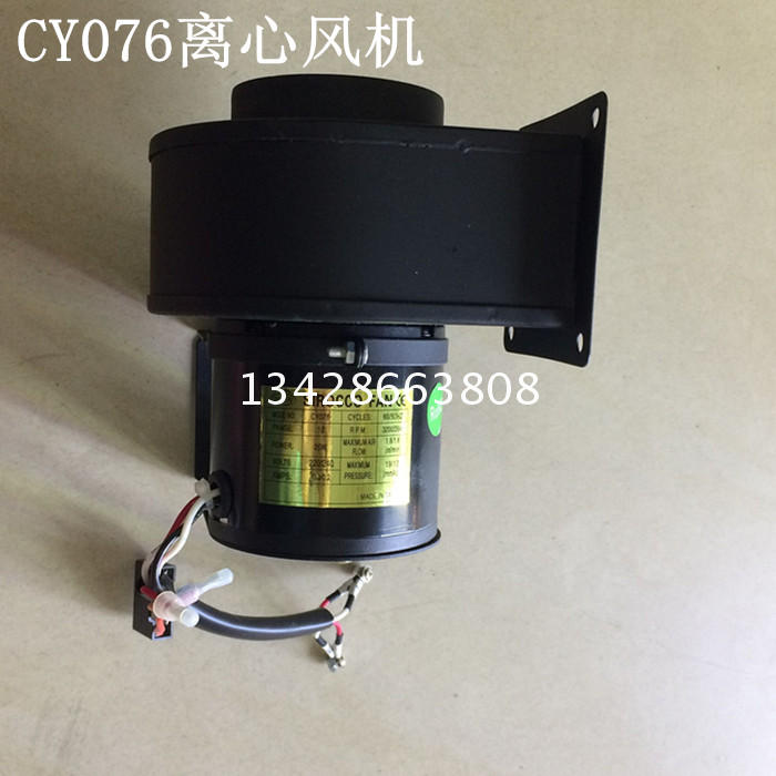 CY076 Centrifugal fan 220V 25W exhaust exhaust cooling fan SIROCCO FAN