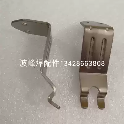 Nittong wave peak furnace chain claw New claw long hook Wave peak welding titanium claw Titanium alloy double rib claw piece