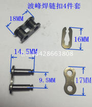  Sundong wave soldering titanium claw chain buckle installation titanium claw chain 35B chain buckle Wave soldering chain buckle chain