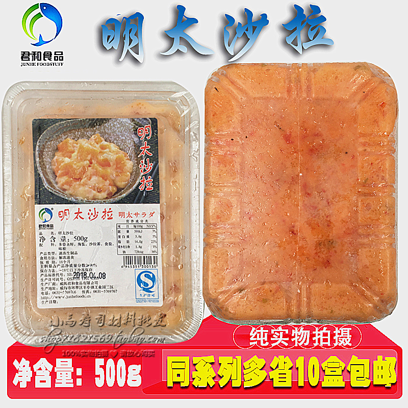 Sushi Cuisine Junhe Menta Salad Japanese Cuisine Ready-to-eat 500G Pack Sushi