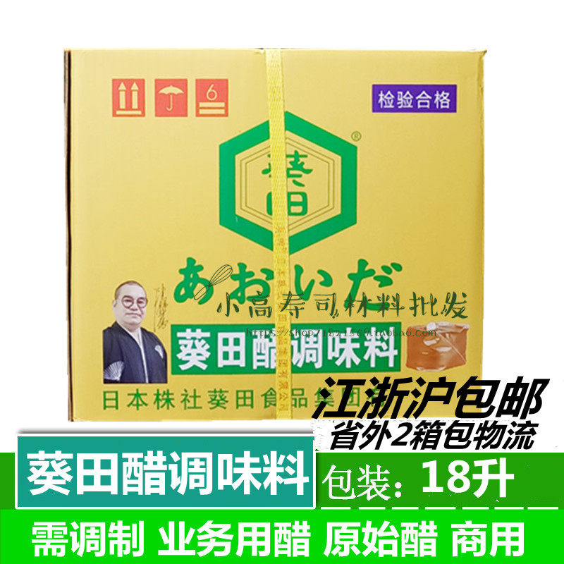 Kwai Tian Vinegar Special for Japanese and Korean Cuisine Sushi