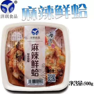 Japanese sushi cuisine is convenient and ready-to-eat fresh clams are delicious and delicious Yangqi spicy fresh clams 500g