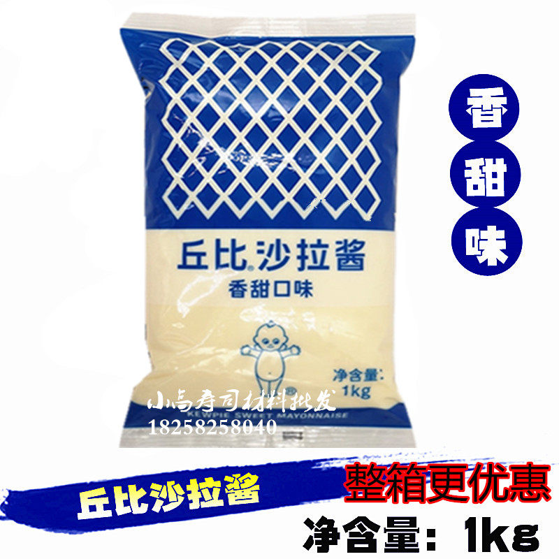 Chubby-sweet fruit vegetable salad sushi salad sushi with salad dressing sweet 1kg bagels