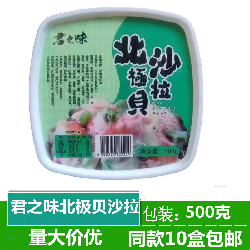 Sushi Cuisine Open bag ready - to - eat Jun's taste of Arctic Besala ready - to - eat Arctic Besala 500g