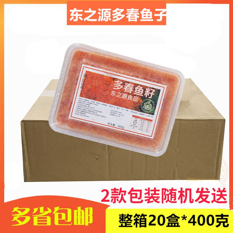 Sushi cuisine small red roe ready-to-eat fish roe hong xie zi flavor duo chun yu sub-400g * 20 boxes