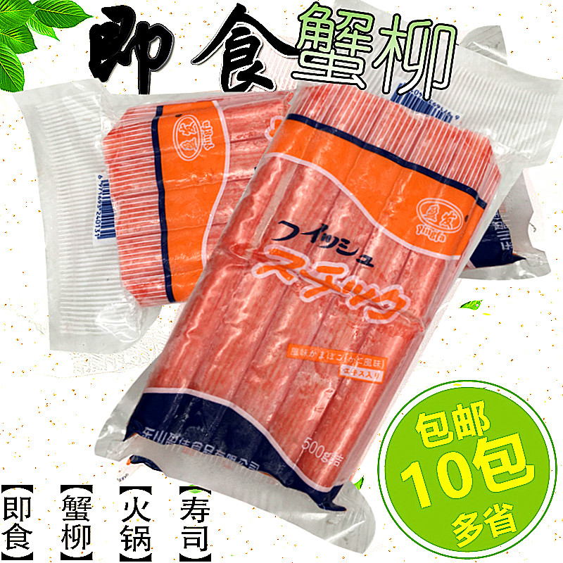Japanese cuisine ready-to-use sushi crab willow hand ripping crab meat stick 500g bag sushi crab willow hot pot ingredients
