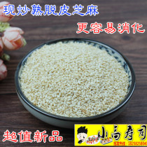 Stir-fried white sesame farm-produced pure natural new grain no-wash ready-to-eat crispy barbecue without impurities