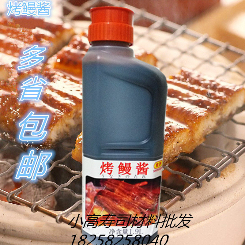 Sushi Cuisine Japanese eel sauce roasted eel juice beef cover juice manufacturer direct selling