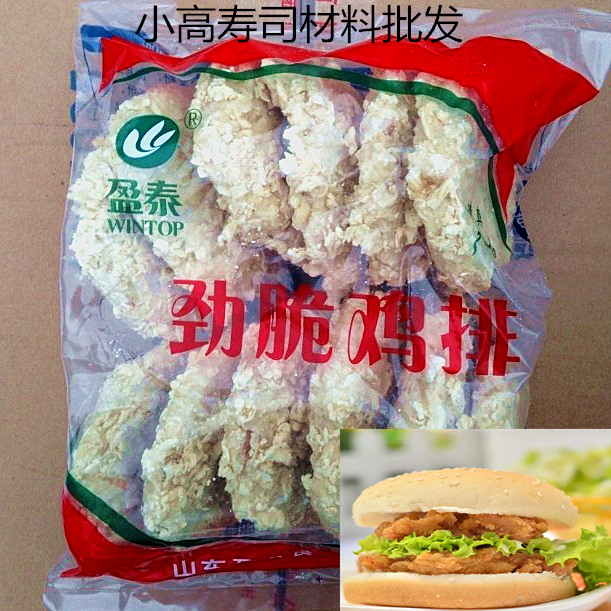 Chicken Leg Castle Crispy Chicken Steak Fried Chicken Pork Chicks Pork Chicks Chicken Leg Meat Burger 10 slices