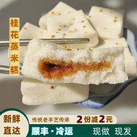 Osmanthus Cakes Традиционные закуски к клейким рисовым пельмени кунжутные пасты из рисового пирога с рисовым пирогом вручную закуски для завтрака