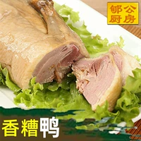 Ningbo Специальное ароматное тушеное мясо утиное мясо 450 г утиного мяса, приготовленная на тушеной закусках куриное мясо, готово к употреблению в старых ресторанах