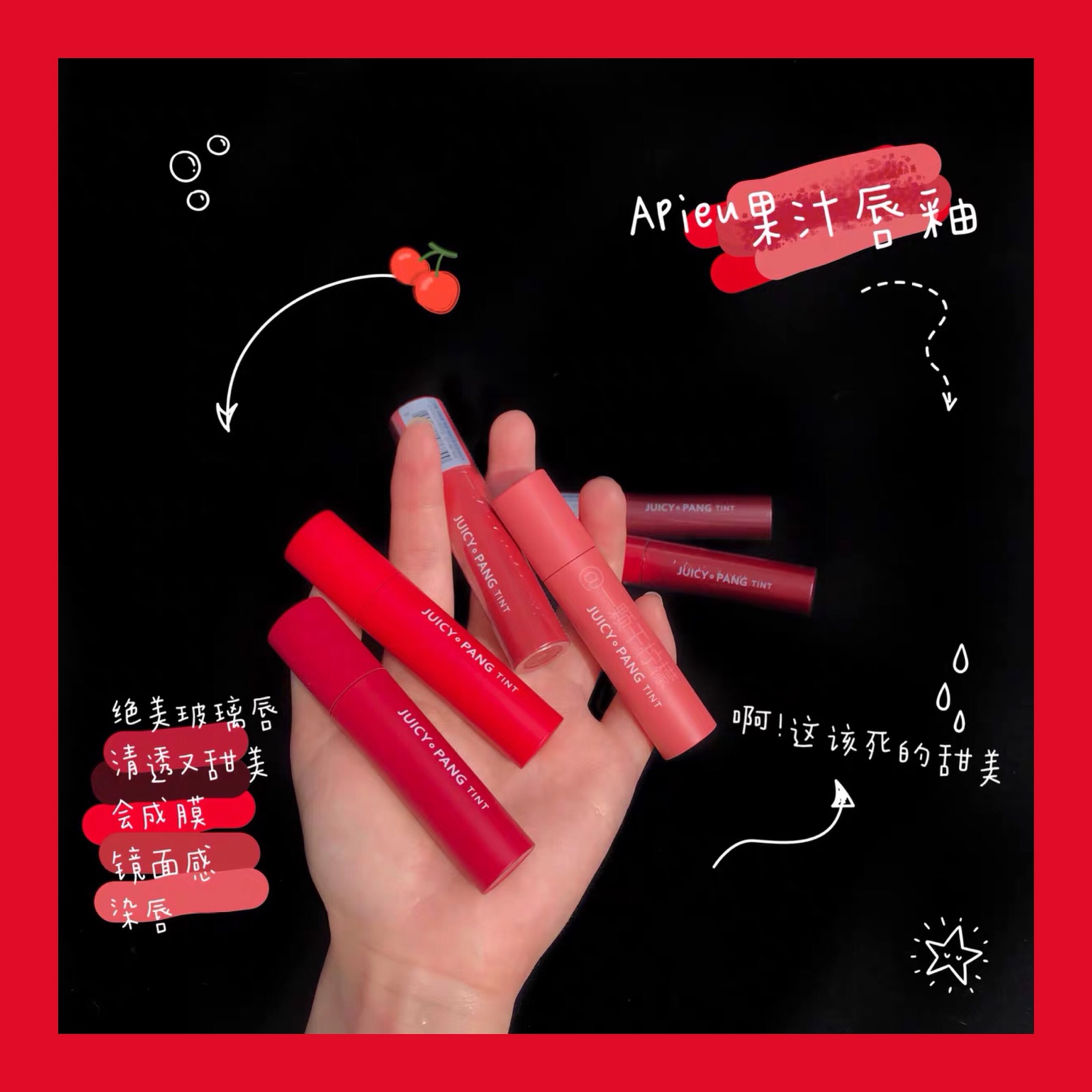 49 yuan three pieces of APIEU apieu juice lip glaze rd03 cr03 mousse lip glaze cr06 powder tube rd01