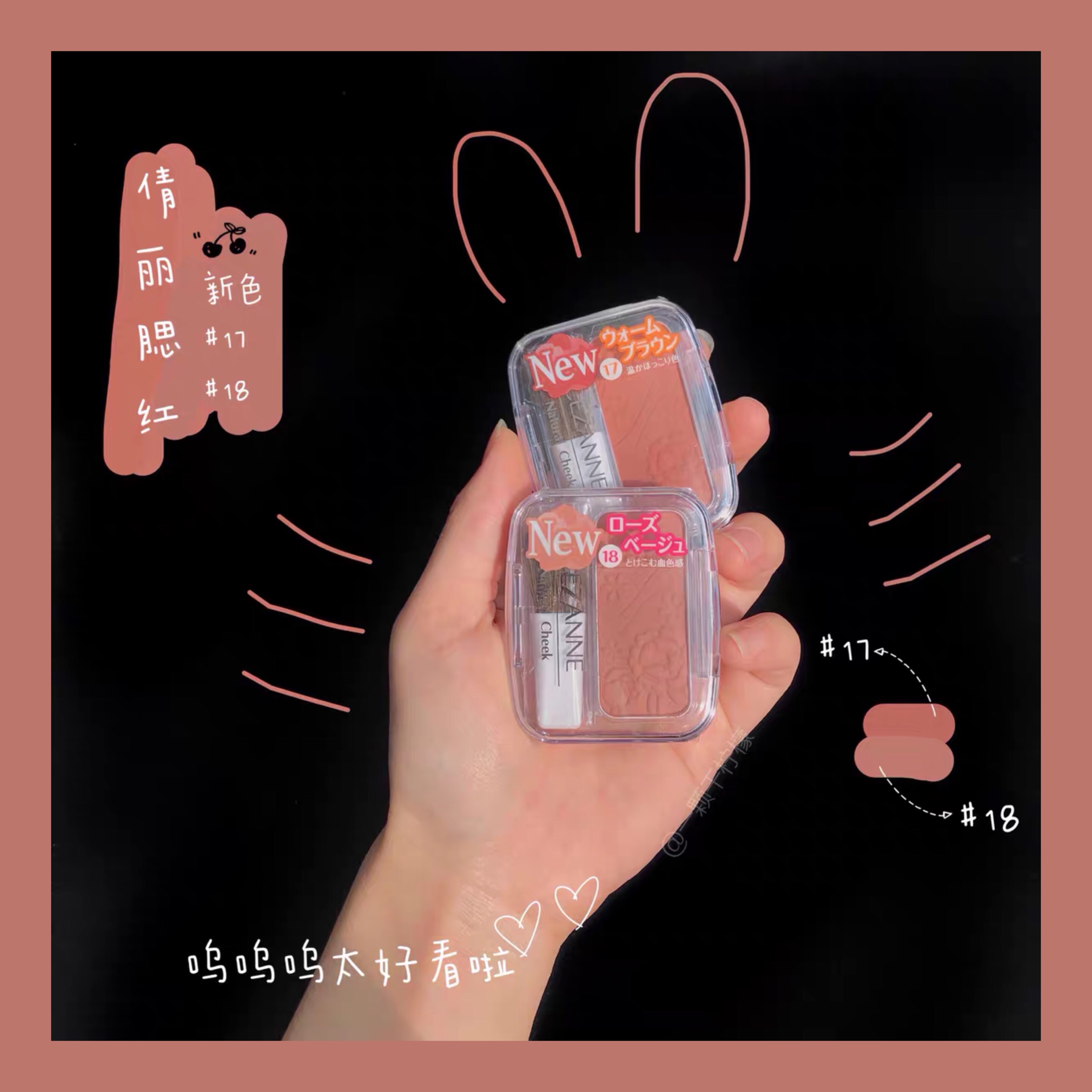 Bonded, beautiful and bright blush New color 17 18