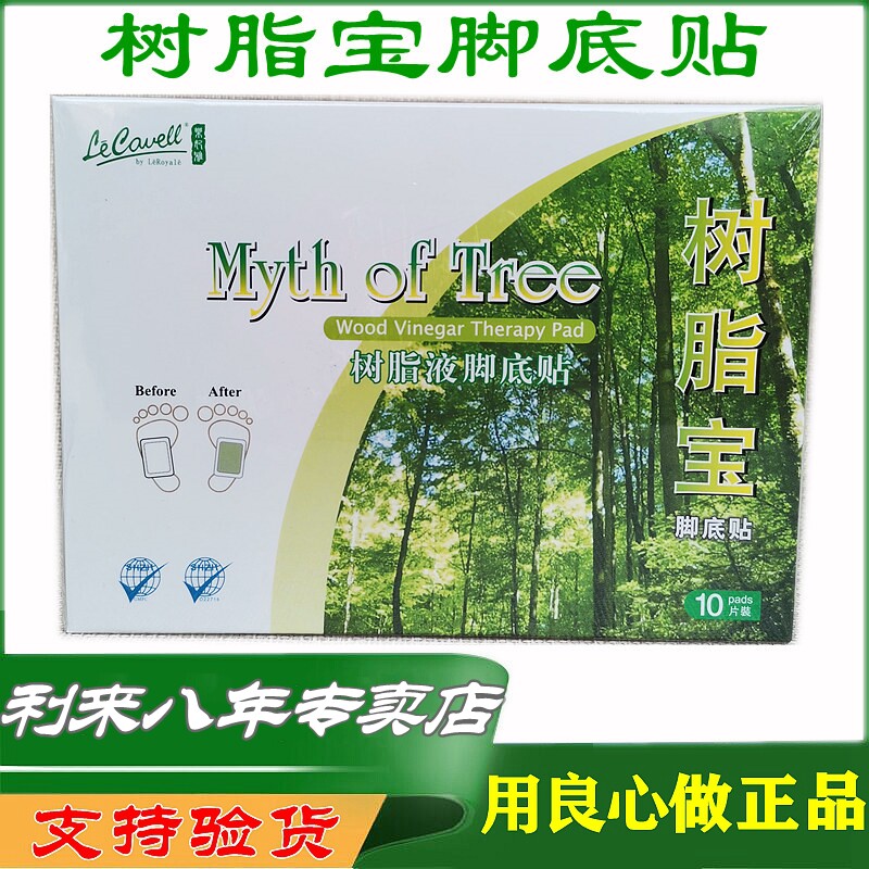 Lelilai resin treasure foot sticker foot sticker counter foot sticker Beijing Lelilai resin liquid foot sticker
