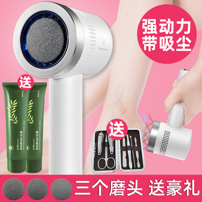 2021 new electric foot grinder rechargeable automatic vacuum exfoliating calluses foot pedicure tool pedicure machine