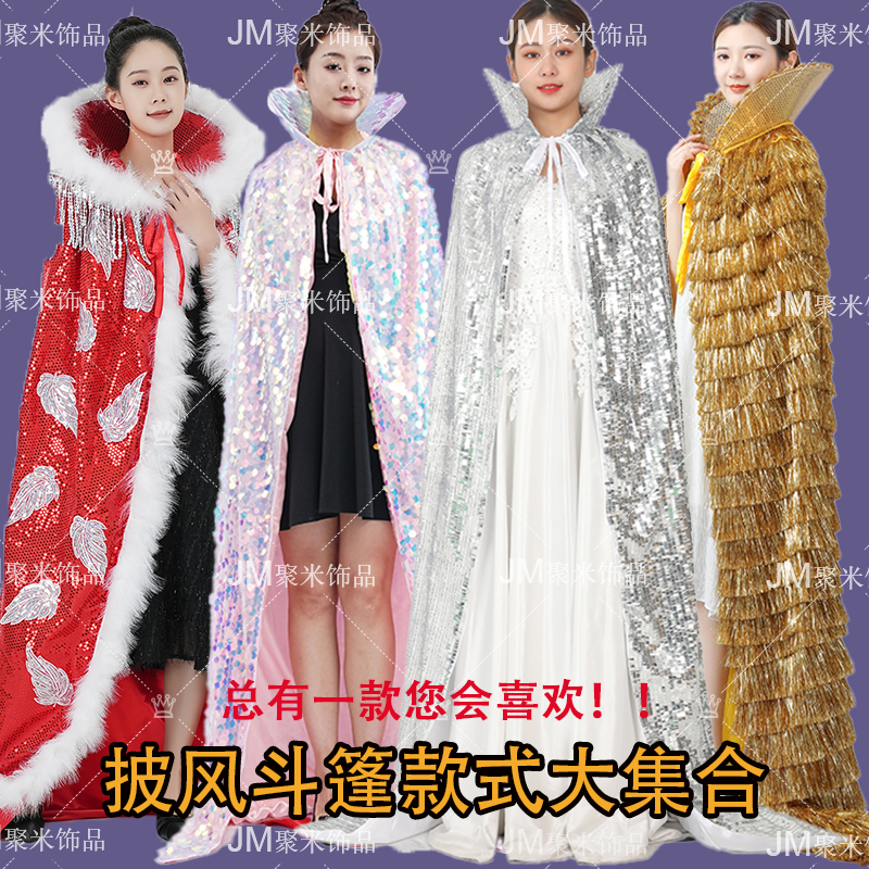 パフォーマンス衣装、スパンコールのベルベットケープ、龍と鳳凰の長いローブ、バー、花畑、夜の美人コンテスト、キャットウォーク、ステージ、年次総会の表彰式