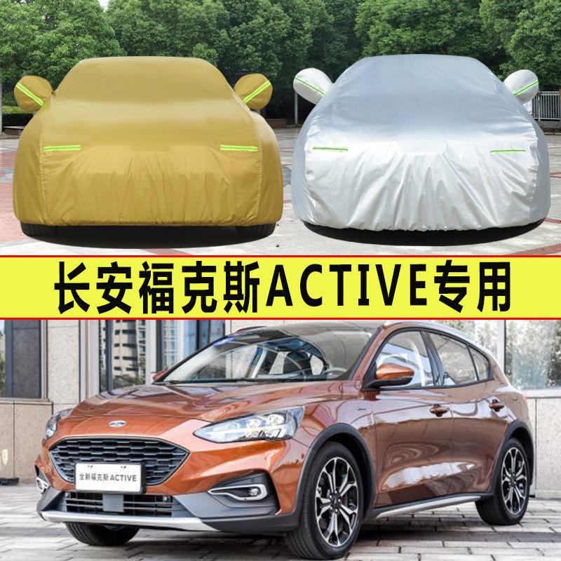 Kes Active Car Cover Cover Sun and Rain and Heat Insulation Thick General Ford Suv Sun Shelf
