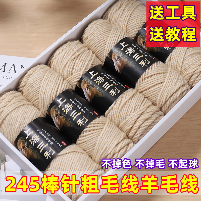 Shanghai Sanli 245 Thick Wool Yarn Stick Knitting Thick Wool Yarn for Hand Knitting Sweaters, Coats, Scarves, DIY