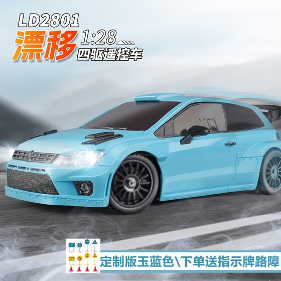 兰达科技POLO漂移遥控车2801菠萝RC模型赛车摇控车电动玩具汽车男
