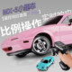 兰达科技MX5漂移车米亚塔专业RC遥控车充电动玩具赛车儿童男礼物