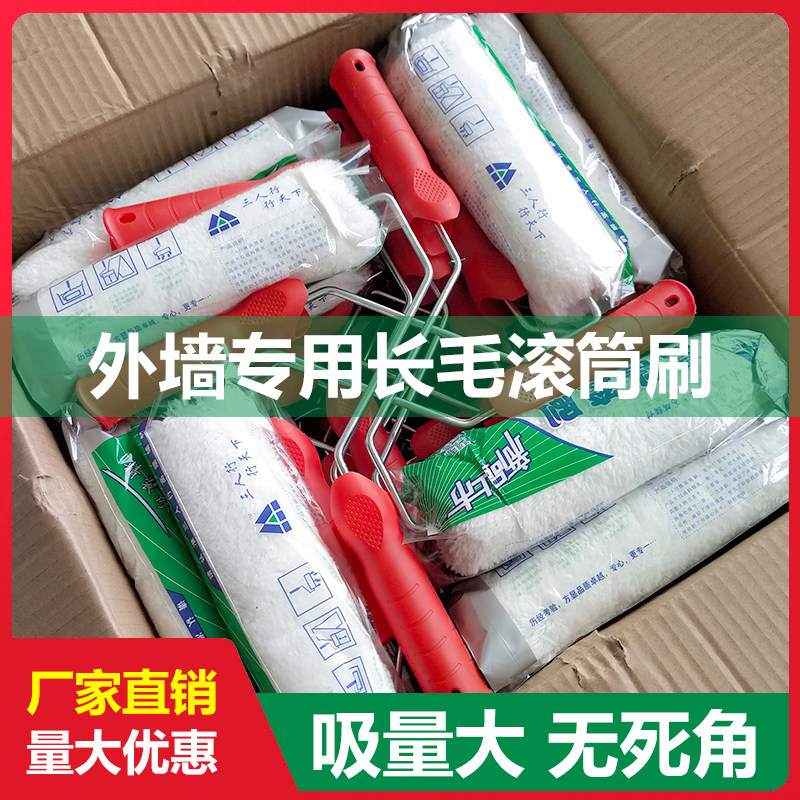 Lacquer Work Music 9 Inch Long Fur External Wall Special Roller Brush No Dead Angle Cotton Thread Coarse Wool Waterproof Paint Roller Brush-Taobao