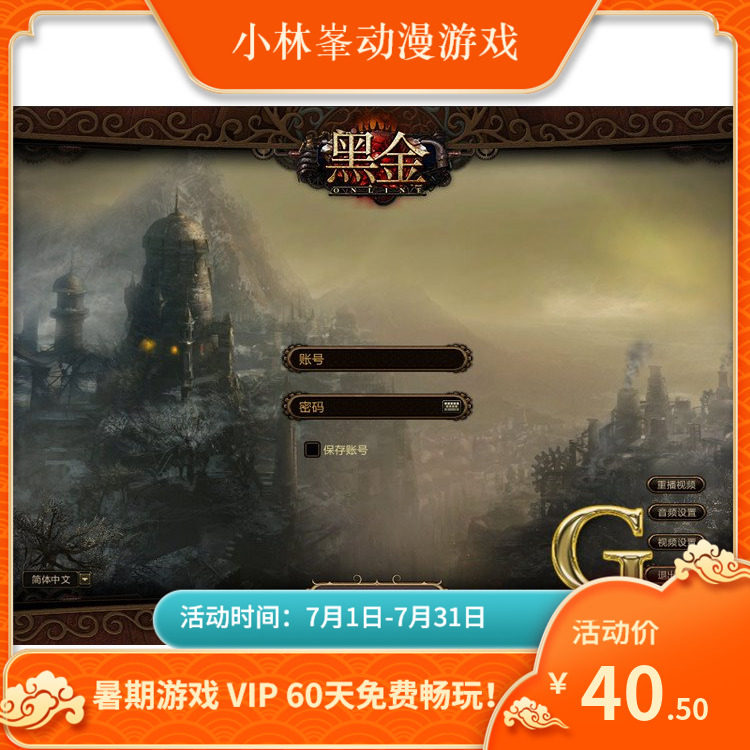 Black gold online game stand-alone set up stand-alone online game one-click end Black gold single copy servo end send GM tool