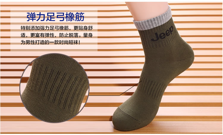 Mười đôi túi New JEEP Vớ vớ vớ thể thao bằng cotton Tất vớ cotton ngoài trời Mồ hôi và chất khử mùi tất thể thao chạy bộ