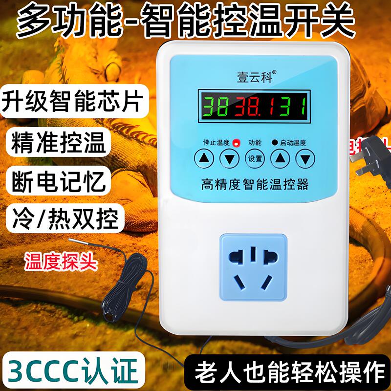 Multifunctional Thermostat Temperature Controller Socket Switch Digital Display Intelligent Fully Automatic Thermostat with Probe Multifunctional Thermostat Temperature Controller Socket Switch Digital Display Intelligent Fully Automatic Thermostat with Probe