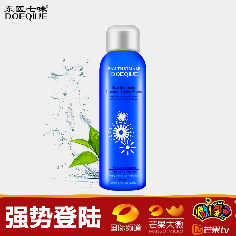 东医七味舒缓调理喷雾正品爽肤补水温和定妆保湿护肤水化妆水男女