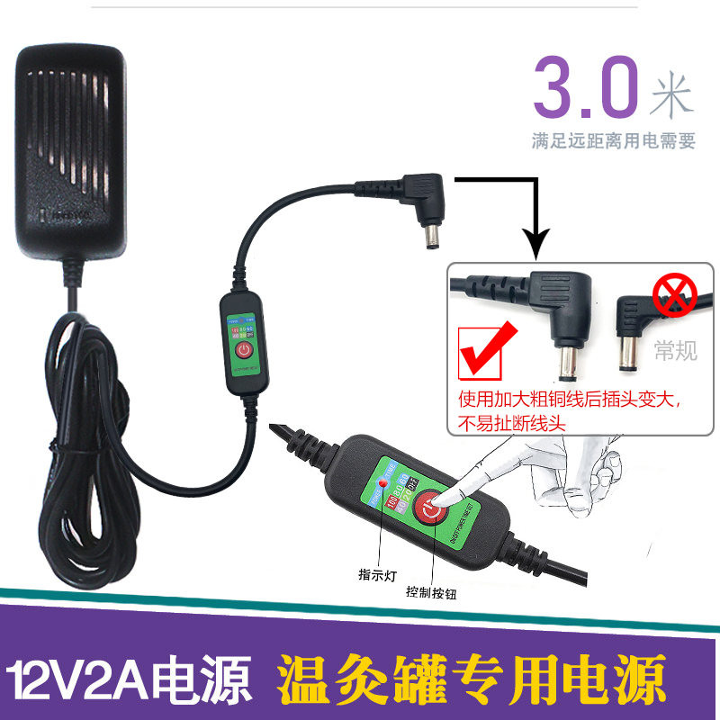 Large plug flexible cord 3 meters long Bianstone temperature-controlled moxibustion instrument special temperature control power supply 12V charging cable Kaixuan Medicine
