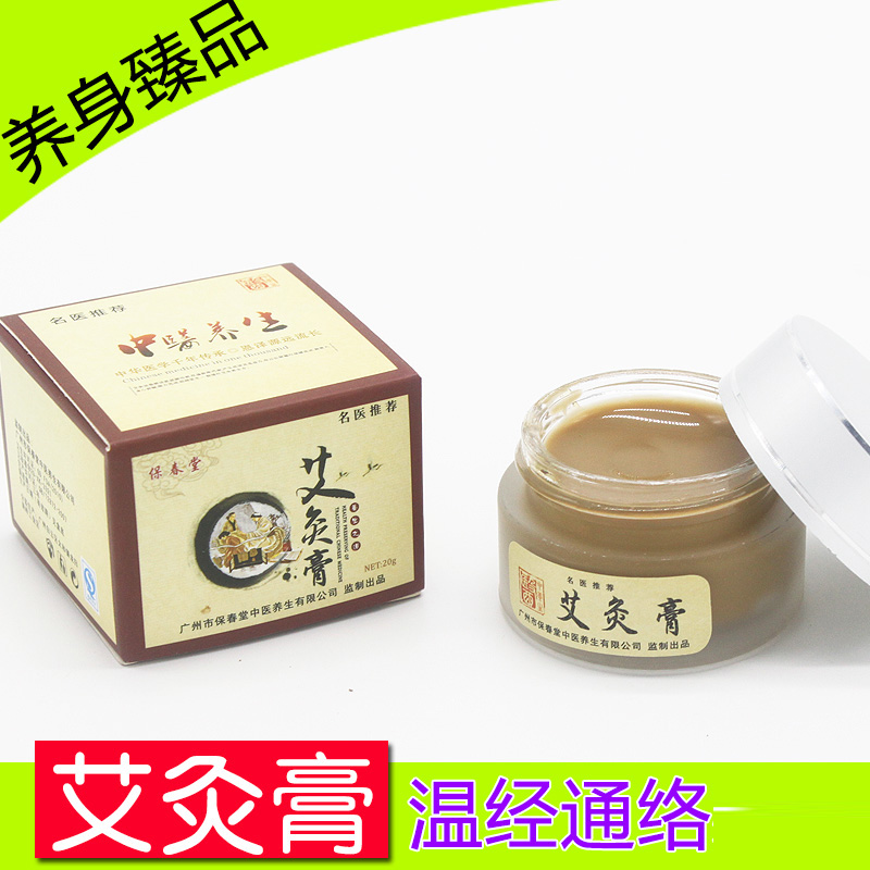 Guanghui Yuan Acupuncture Pasteuring Moxibustion Paste Temperature Paste and Cold Thermal Plumbar Modular Paste