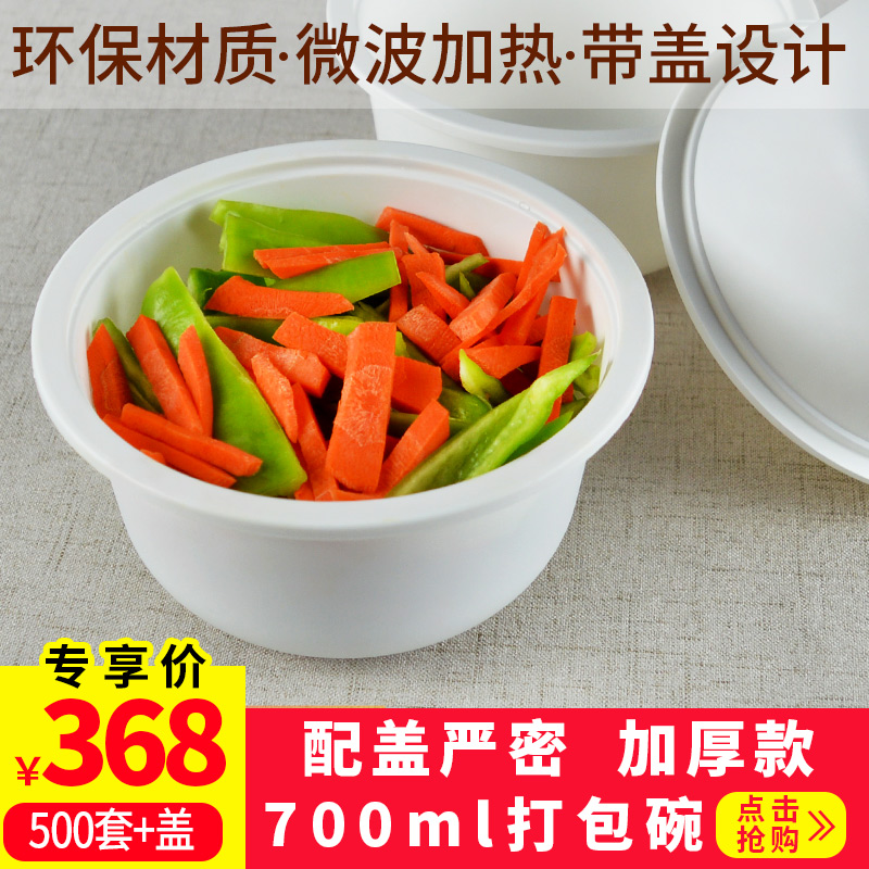 Disposable bowl Plastic bowl Packing bowl Corn starch bowl with lid Delivery bowl 700ml round bowl Biodegradable