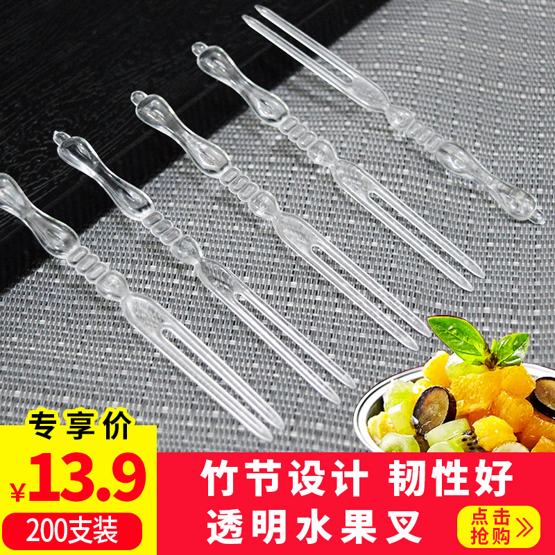 Disposable fruit fork cake dessert fork Bamboo two-tooth fork Transparent plastic fork Hard small fork 400 pcs