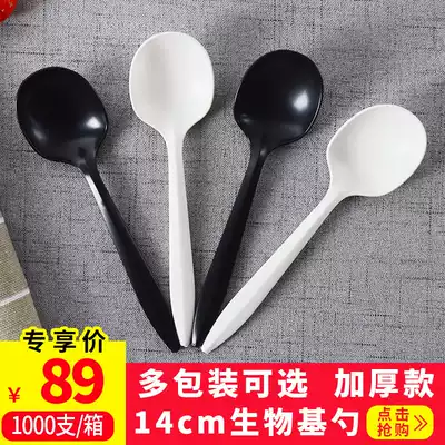 One-time spoon independent packaging degradable spoon environmentally friendly starch spoon to send dessert spoon round head small spoon rice spoon