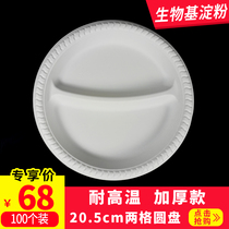 Disposable plate Corn starch 8 inch plate 2 dish dish plate Western plate thick plate 100