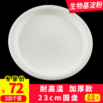 9 inch disc disposable plate starch plate white Western plate fast food plate 23cm 100