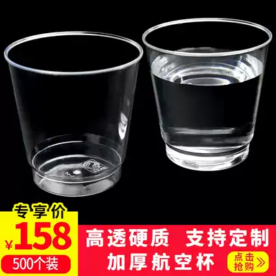 Disposable cup 175ml aviation cup hard water cup Transparent plastic cup business hospitality cup thickened drinking cup