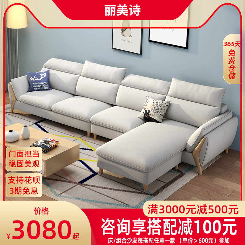 Nordic fabric sofa living room self-contained modern style simple size ash wood removable latex sofa