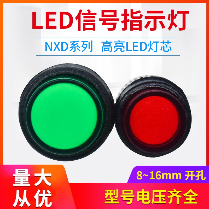 NXD-215 211 212 indicator light bulb power signal light 24V drilling 8mm 10mm 12mm