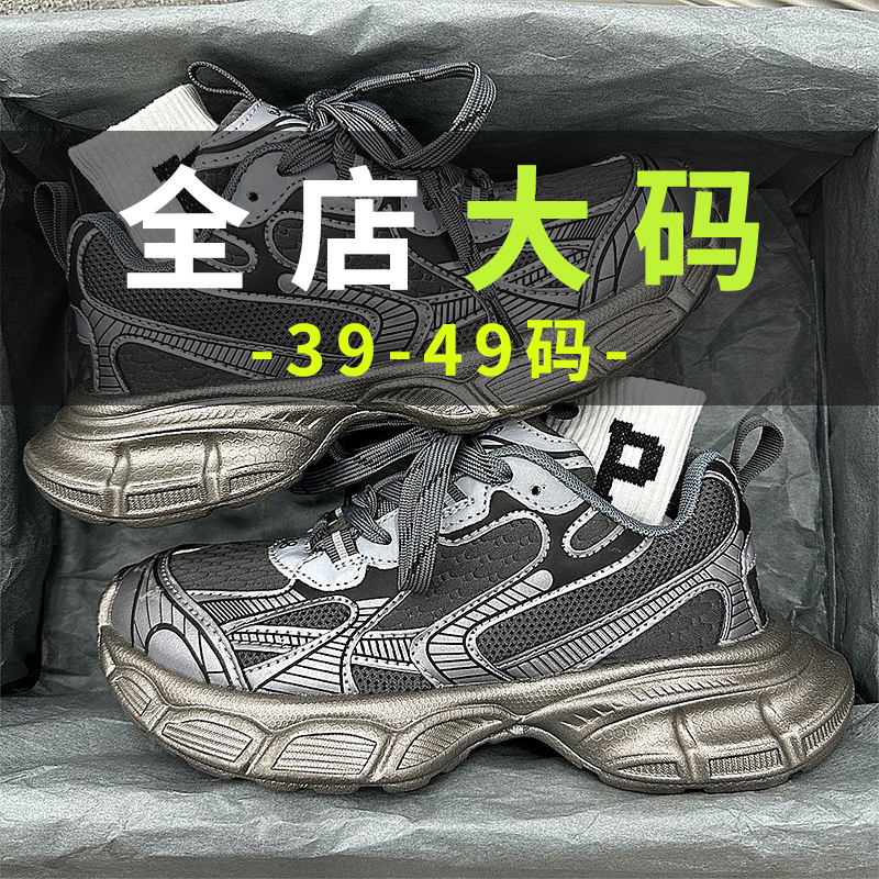 Autumn Extra-Large Men's Shoes Size 45, Widened and Extra Wide Casual Shoes Size 46, Mesh Dad Shoes Size 47, Wide Toe and Wide Foot Sports Shoes Size 48